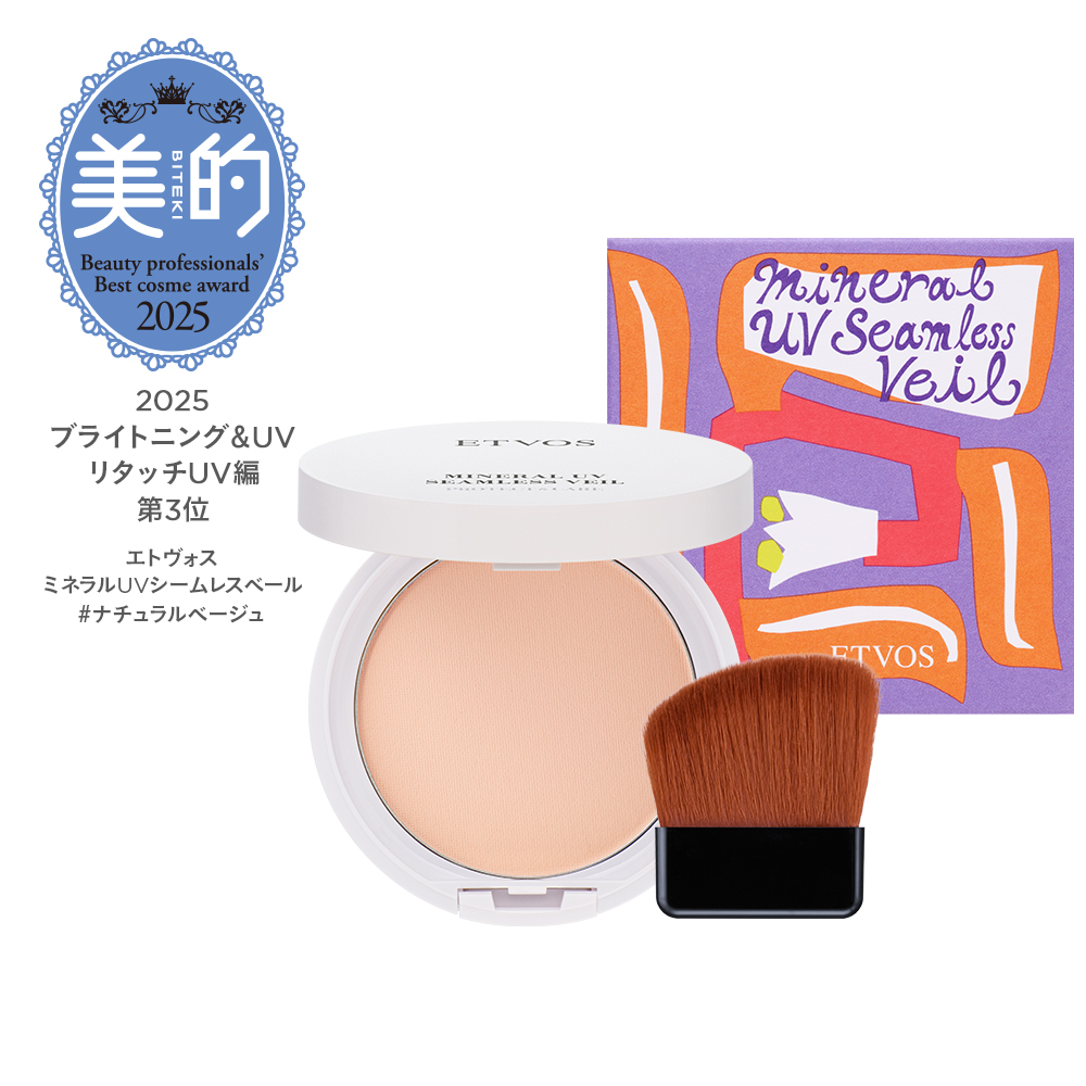 ミネラルUVシームレスベール(エアリーソフトブラシ付)