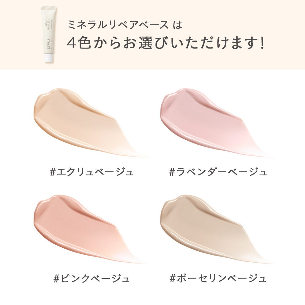 エトヴォス パーフェクトキット