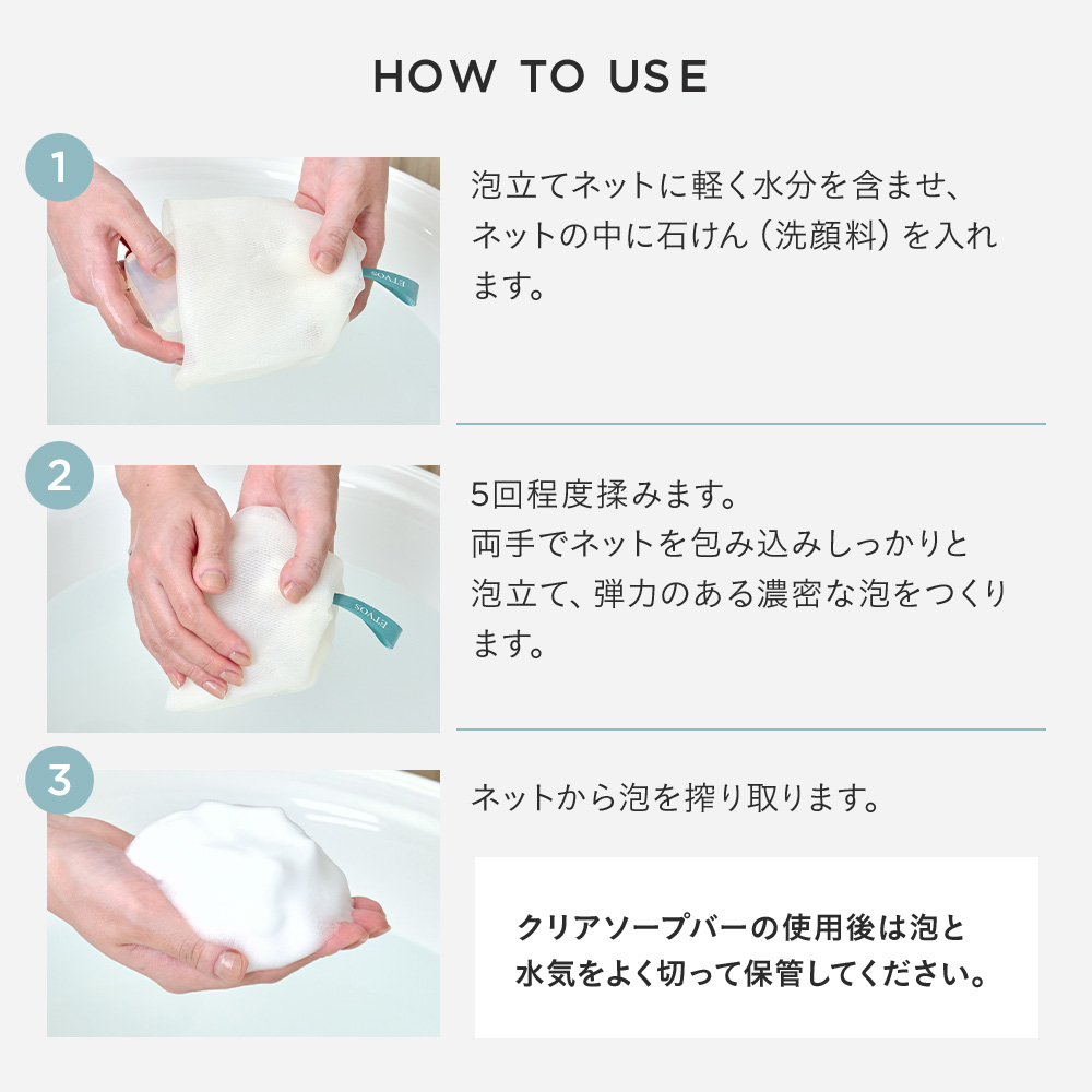 クリアソープバー