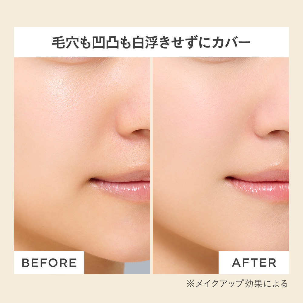 エンリッチシルキープライマー