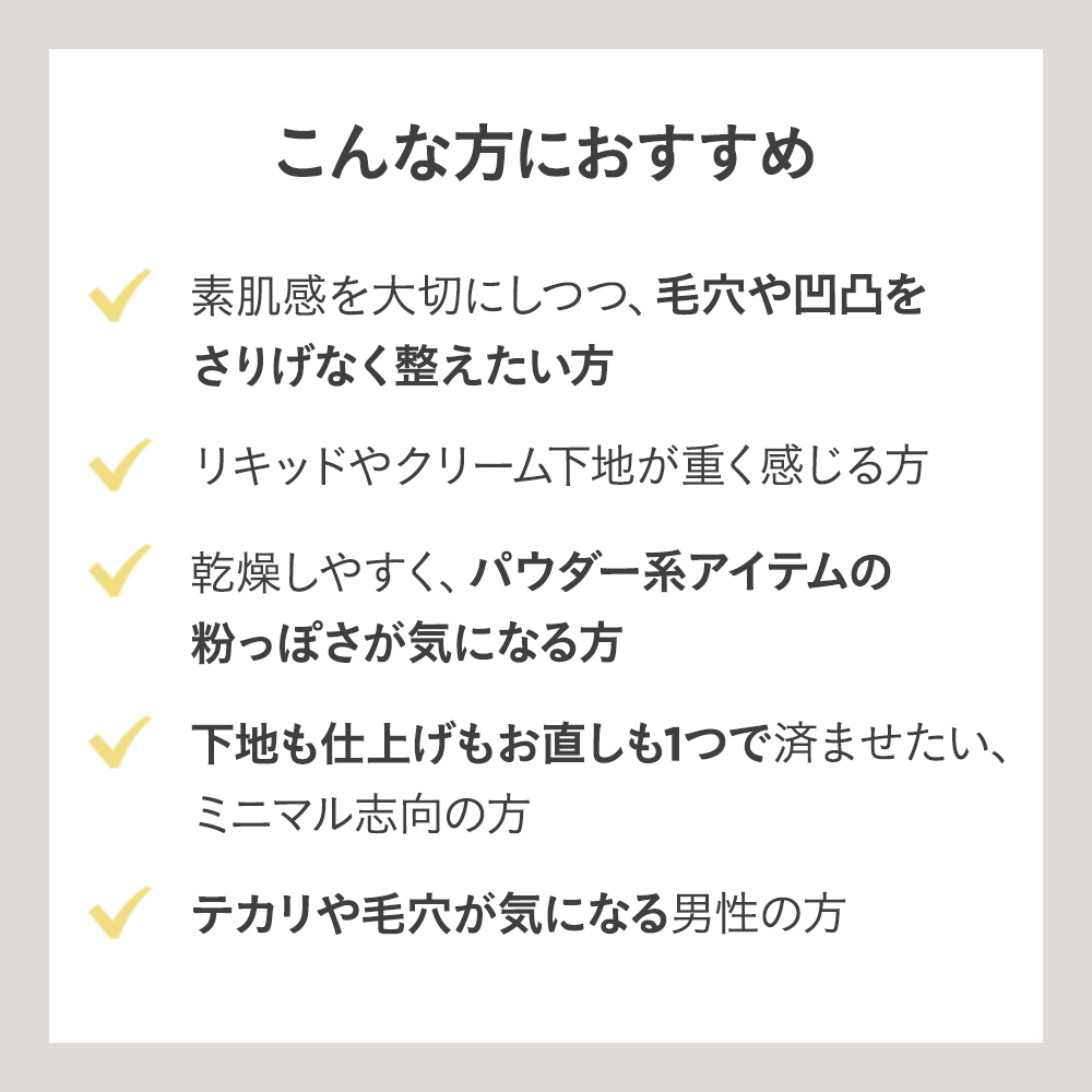 エンリッチシルキープライマー