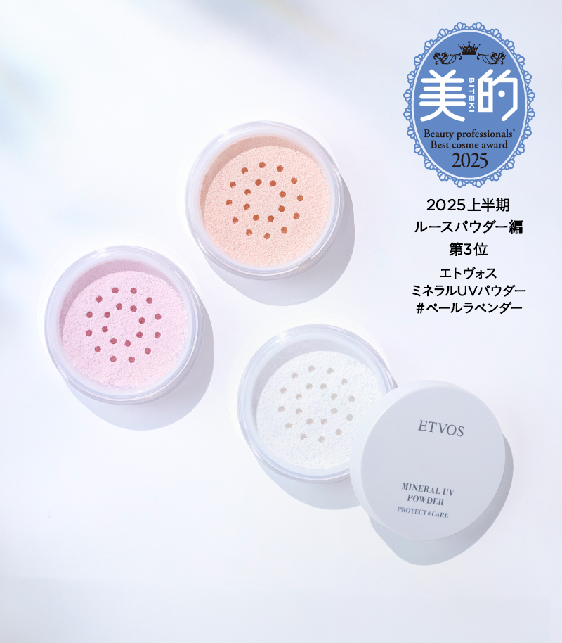 ミネラルUVパウダー
