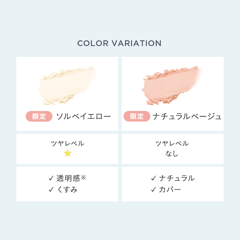 ミネラルUVシームレスベールAZ