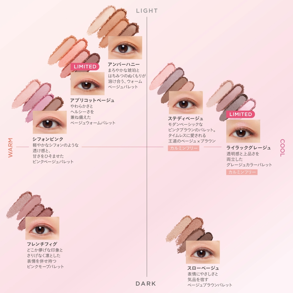 ミネラルクラッシィシャドー