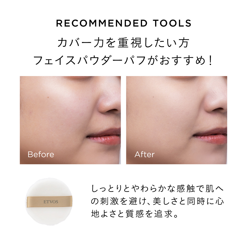 マットスムースミネラルファンデーション