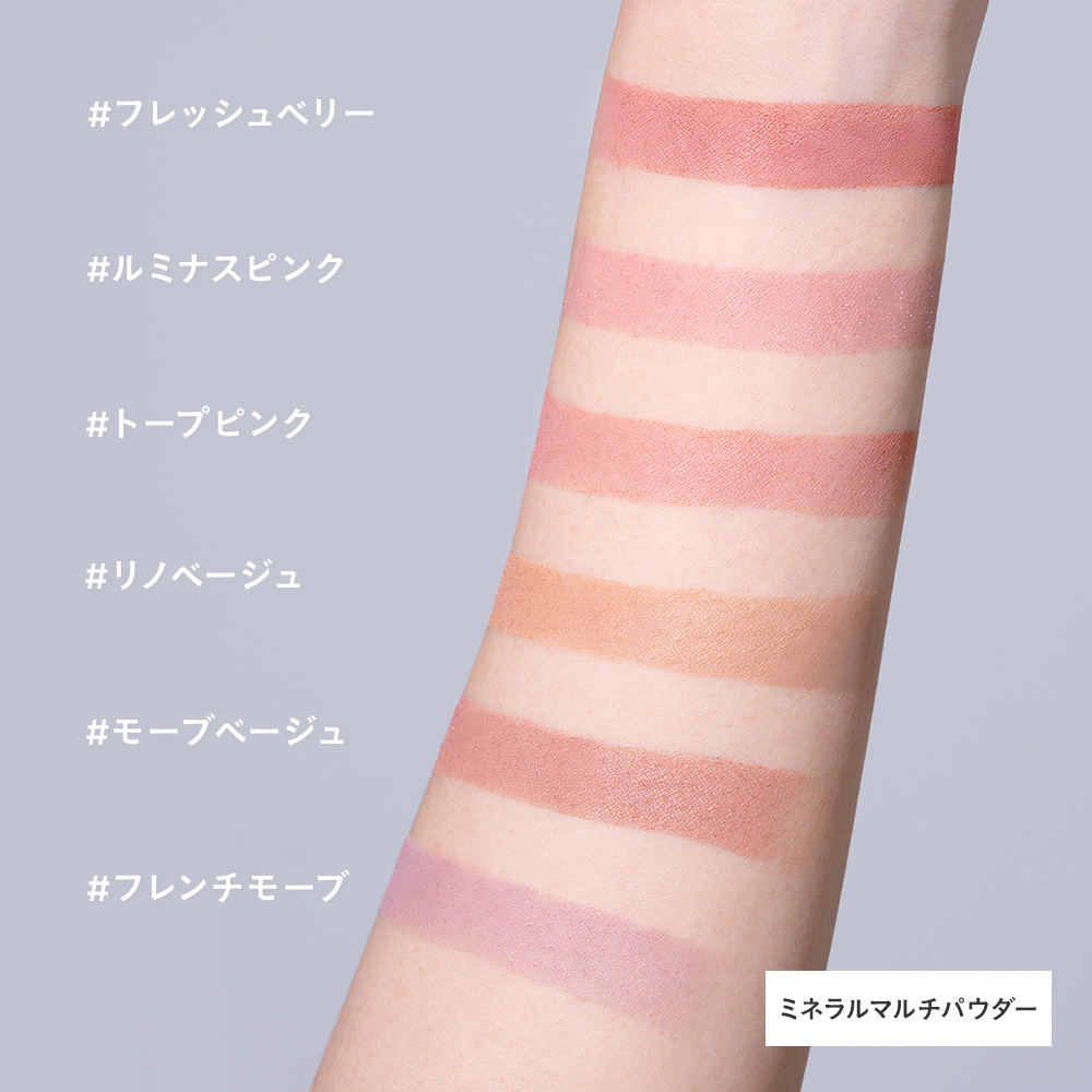 ミネラルマルチパウダー