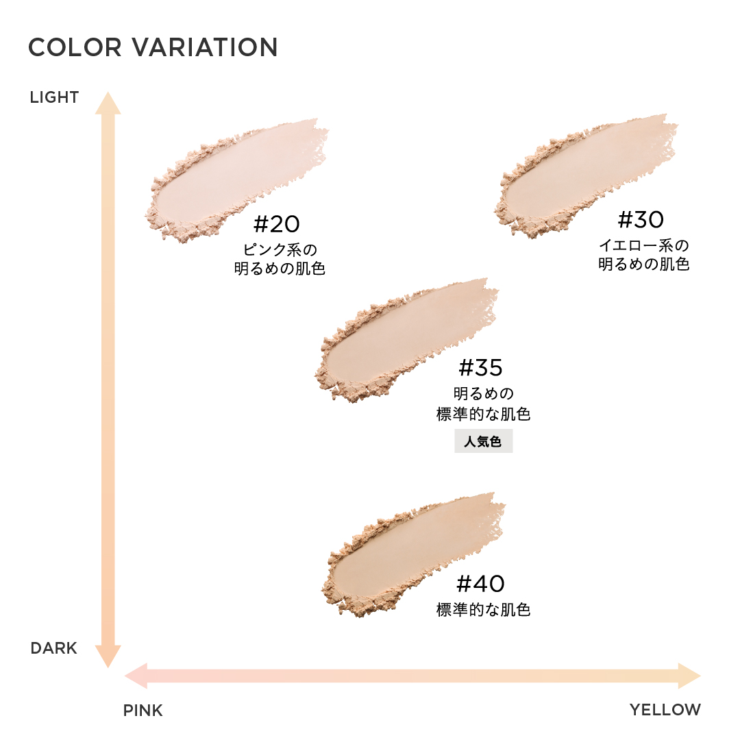 マットスムースミネラルファンデーション