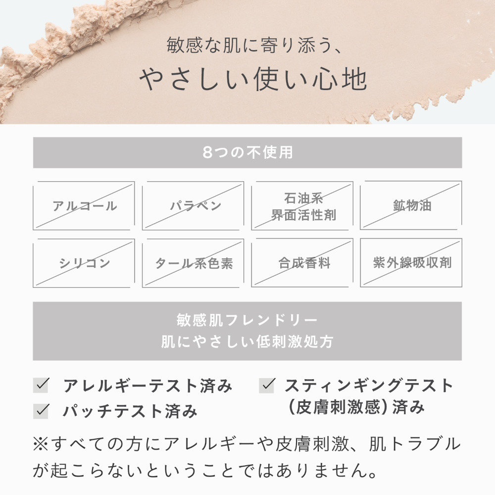 マットスムースミネラルファンデーション