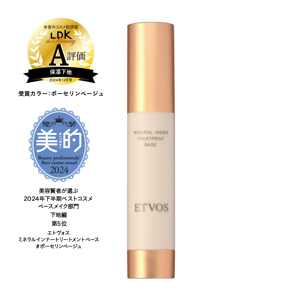 【定期コース】ミネラルインナートリートメントベース