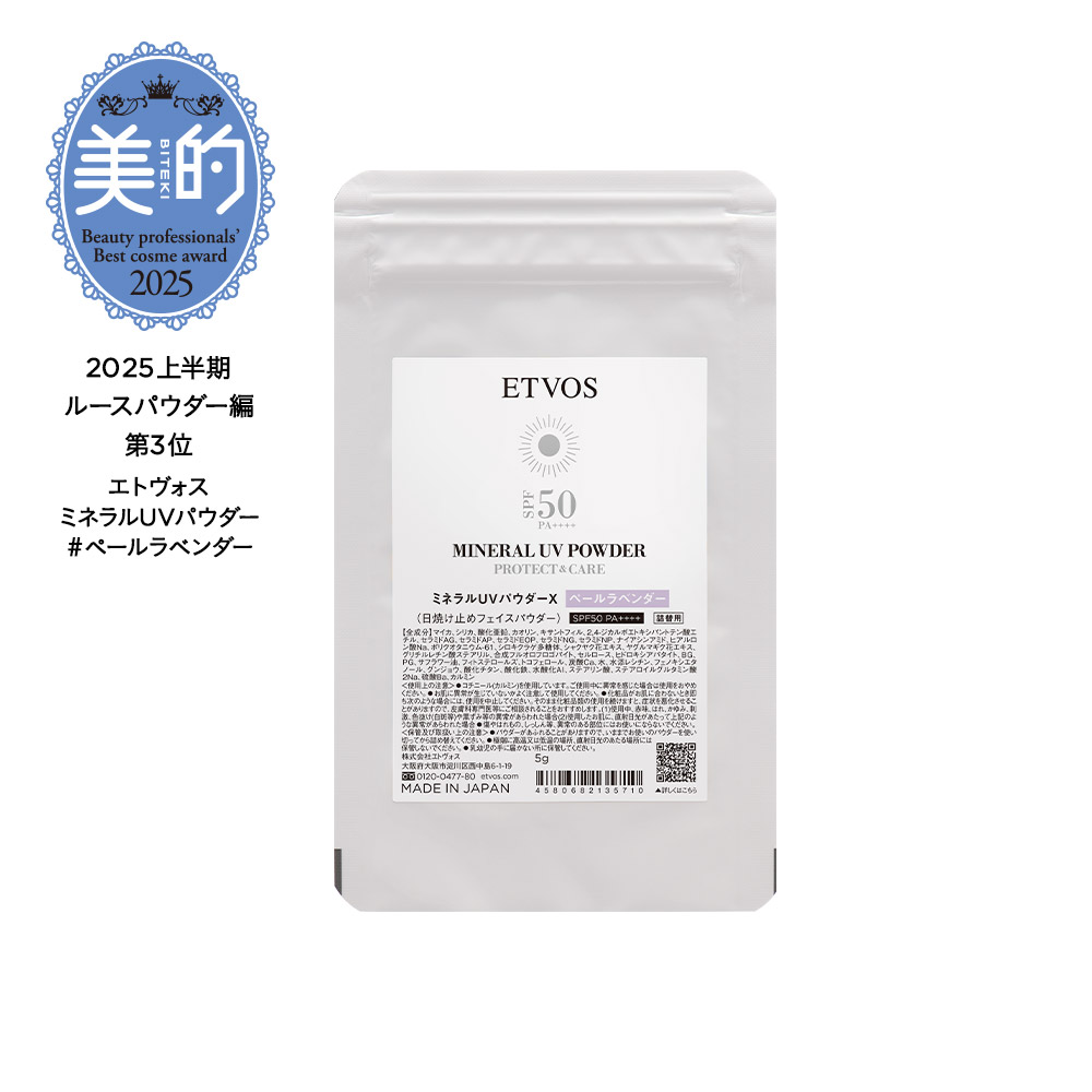 ミネラルUVパウダー（詰め替え）
