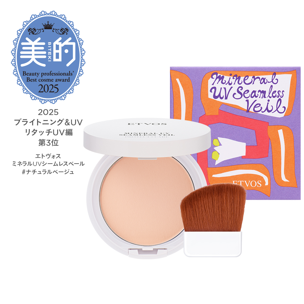 ミネラルUVシームレスベール（エアリーソフトブラシ付）