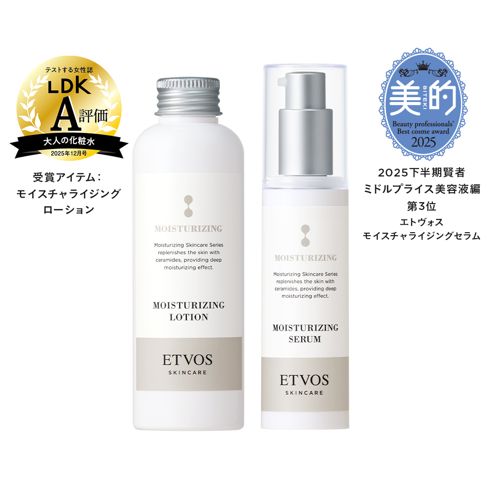 モイスチャーライン2点セット