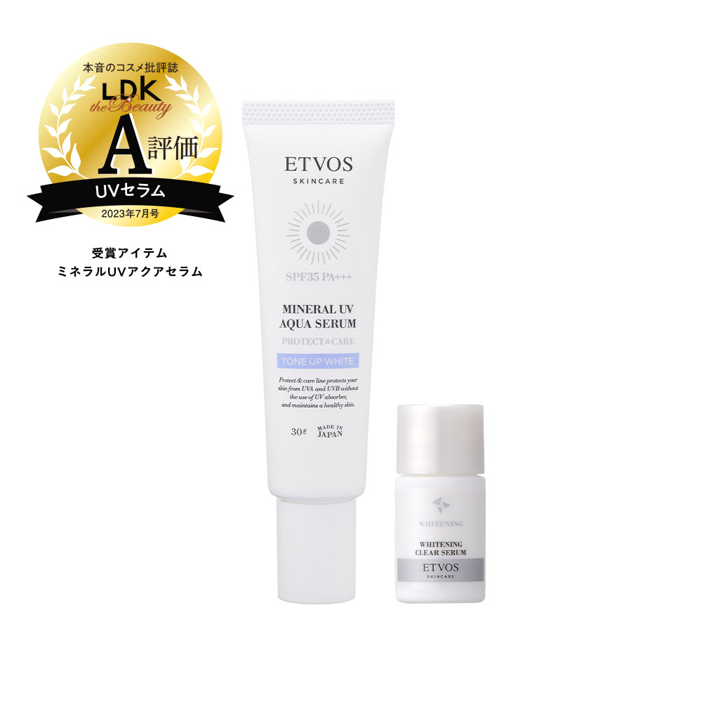 ミネラルUVアクアセラム