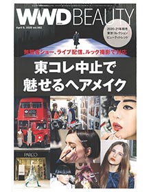 WWD Beauty【2020年Vol.592】