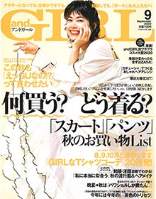 and GIRL【2020年9月号】