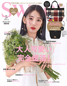 Sweet【2022年5月号】