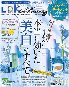 LDK the Beauty【2023年7月号増刊】
