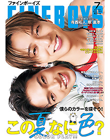fine boys【2025年7月号】