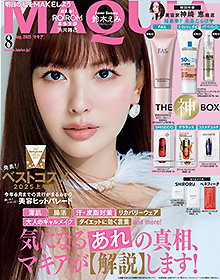 MAQUIA【2025年8月号】