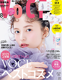 VOCE【2025年8月号】