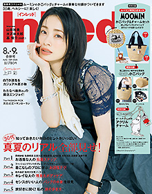 InRed【2025年8・9月合併号】