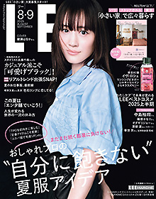 LEE【2025年8・9月合併号】