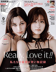 CanCam【2025年9月号】