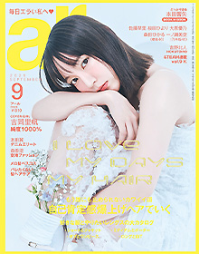 ar【2025年09月号】
