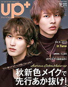 up+【2025年9月号】