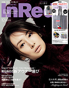 InRed 【2025年12月号】