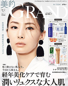 美的GRAND【2026年冬号】