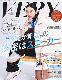 VERY【2026年2月号】
