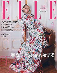 ELLE Japon【2026年4月号】