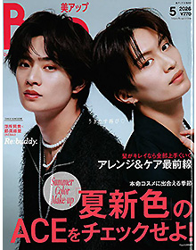 Bup【2026年5月号】