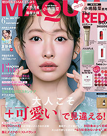MAQUIA【2026年6月号】