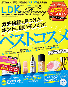 LDK the Beauty【2026年8月号】