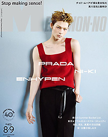 MEN'S NON-NO【2026年8・9月号】