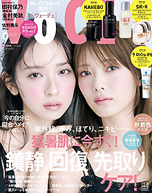 VOCE【2026年9月号】