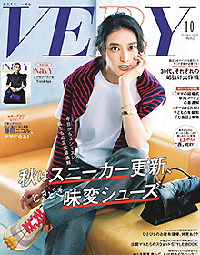 VERY【2026年10月号】