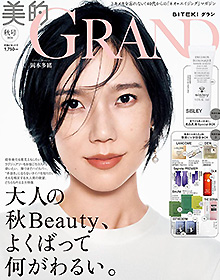 美的GRAND【2026年秋号】