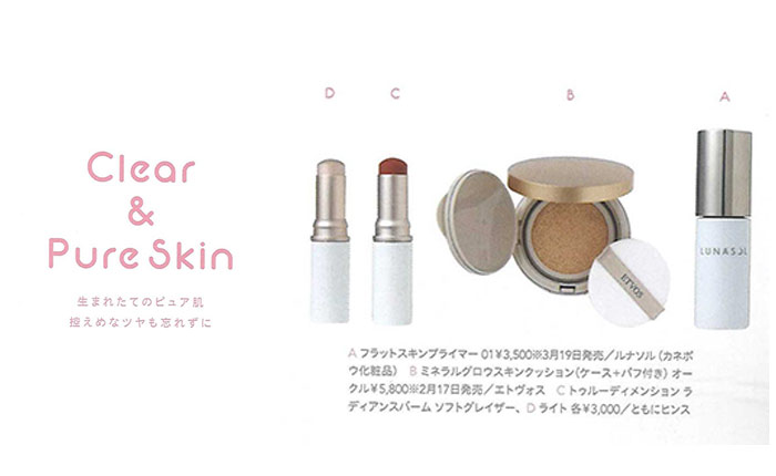 bis【2021年3月号】