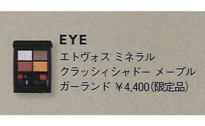 美的【2021年11月号】