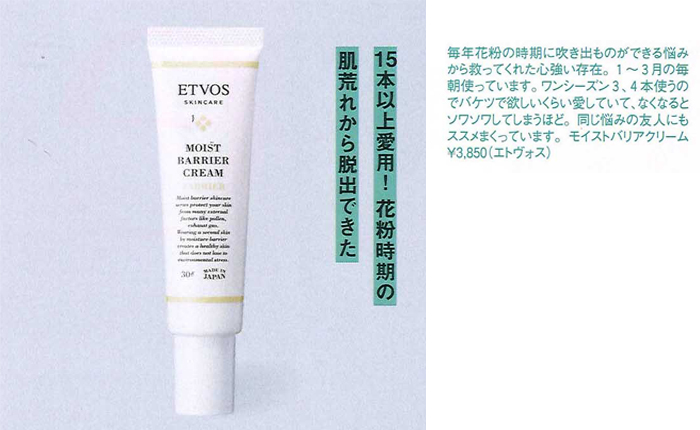 VERY【2021年11月号】