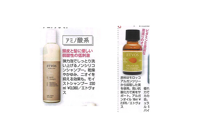 美人百花【2022年8月号】