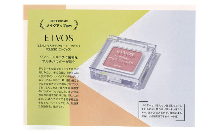 otonaROSY【SUMMER号】