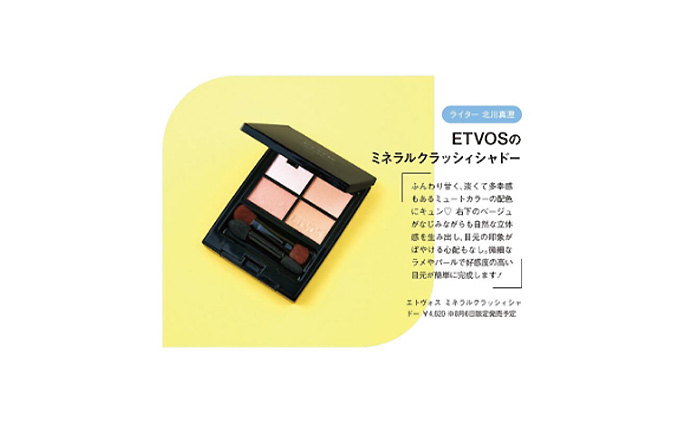 CanCam【2025年9月号】