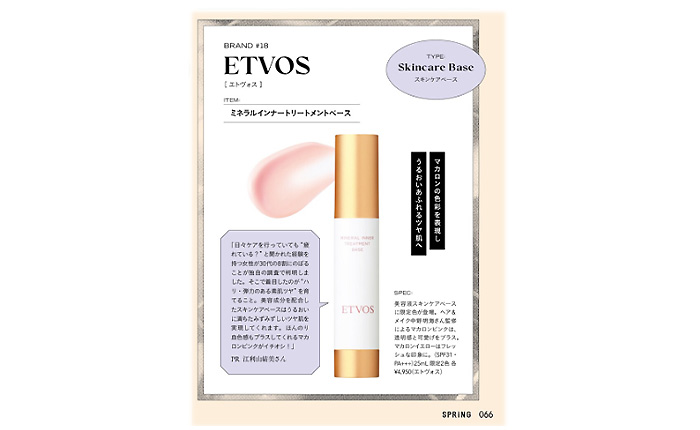 SPRiNG【2025年11月号】
