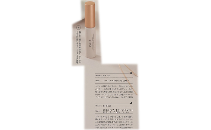 MORE【Autumn 2025】