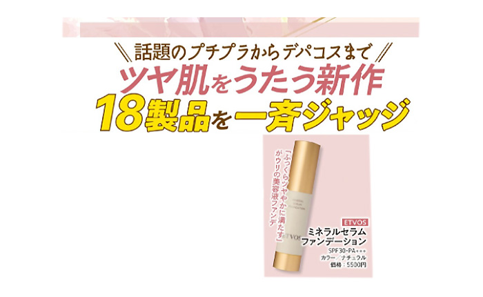 LDK the Beauty【2025年12月号】