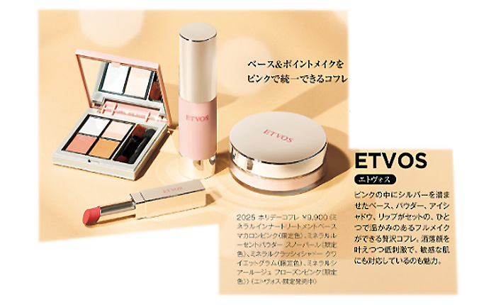 InRed 【2025年12月号】